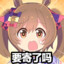 就好摆烂