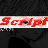 スクリプト-[Script]
