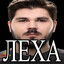 ЛЁХА mentality