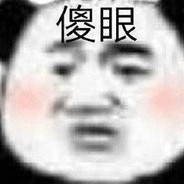 软饭硬吃虾头男