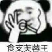 残局点根烟对枪似神仙