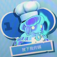 努力炸厨房的幽灵大厨