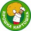 Крошка картошка