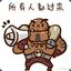 WeisuodeyiB