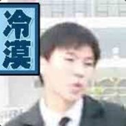 沼气博士田所浩二