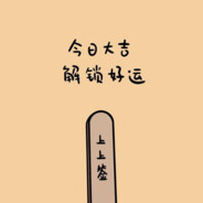 烟波浩渺径新秋