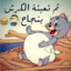 جيتر الاخلاقي