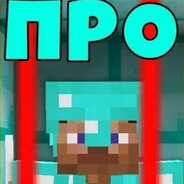 ПРО