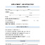Job Application