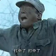 二营长看不起守尸鬼