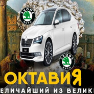 Ганс Октавий