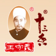 王守义说你13香-