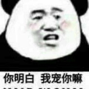 憋说话？口勿我