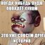 псих тот кто далбоёб