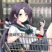 黄金座下第一大魔