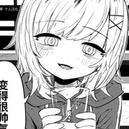 问号酱可爱捏QAQ