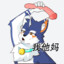 謨
