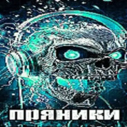 злобный злобный