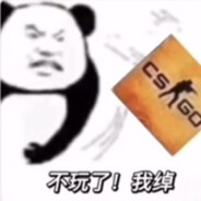 我是吊毛