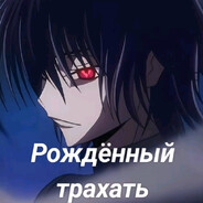 Участник