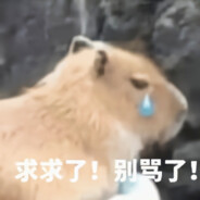 狂踹瘸子那条好腿