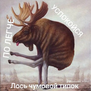 егор ддх