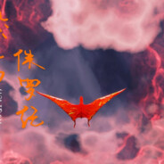 Zz-【主宰】苏白555