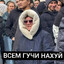 Avatar of player ПАПОЧКА СТИЛЯ