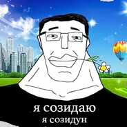 Созидун