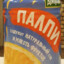 палпинка