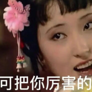 封心锁爱林黛玉