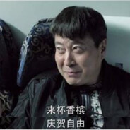 法外狂徒丁义珍