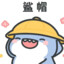 登天菜刀鼠轰炸空间站