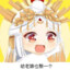 阿彬从小就很马枪