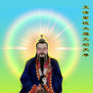 玉清聖境大羅元始天尊