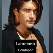 Гoндониё Бондерас