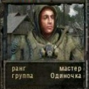 Аватар Меченый