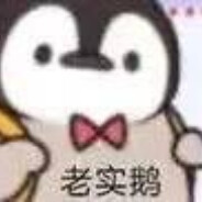 阿福世界第一可爱