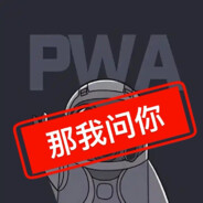 头顶尖尖诺言诺语