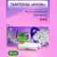 TAMPON|