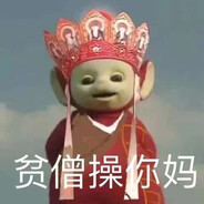 出家人不打诳语