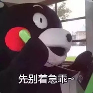 大师兄otc吊打 你@