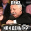 gospodin pivasik