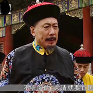 大清第一巴图鲁