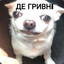 хуй себечий