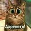 Гадкий_Я