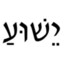 Romanos 12:2
