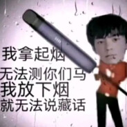 给我充颗电子烟