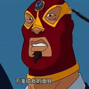 牛战士从不脱下面具