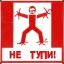 пышь